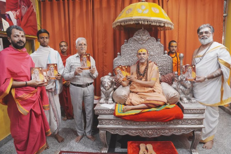 शंकराचार्य अविमुक्तेश्वरानंद ने किया 'अनासक्तिः दुख से निवृत्ति का सूत्र' पुस्तक का विमोचन