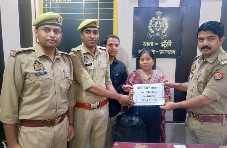 साइबर सेल ने धोखाधड़ी की शिकार पीड़िता के खाते में वापस कराए 5 लाख रुपये