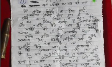 बहराइच : लॉरेंस विश्नोई गैंग ने सर्राफा व्यापारी को दिया धमकी भरा पत्र, मांगी 5 लाख की रंगदारी