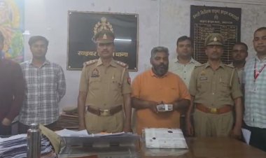 यूपी बोर्ड की फर्जी वेबसाइट बनाकर ठगी करने वाला गिरोह बेनकाब, एक और गिरफ्तार