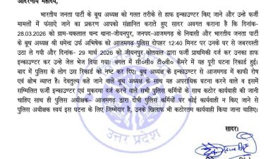 भाजपा एमएलसी देवेन्द्र प्रताप सिंह ने हाफ एनकाउंटर पर उठाए सवाल