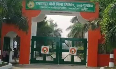 गुलरिया चीनी मिल ने पूरा किया 561 करोड़ का गन्ना भुगतान