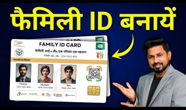 फैमिली आईडी योजना पारदर्शी और समावेशी शासन की दिशा में एक सशक्त पहल