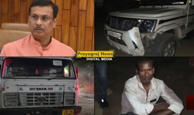 प्रयागराज ब्रेकिंग: करछना विधायक पीयूष रंजन निषाद के काफिले पर 'जानलेवा हमला', बाल-बाल बचे; विधायक ने जताई हत्या की साजिश की आशंका