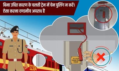 अनावश्यक अलार्म चेन पुलिंग में जनवरी से अप्रैल तक 1171 लोग गिरफ्तार