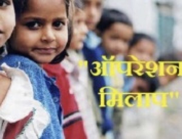 ऑपरेशन ‘मिलाप’ में गोरखपुर पुलिस की बड़ी सफलता, 313 लड़कियों की सकुशल बरामद कर परिजनों को सौंपा