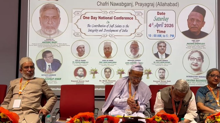 संगम नगरी प्रयागराज में गूंजी सूफियत की आवाज: भारत के विकास में सूफी संतों के योगदान पर हुआ मंथन