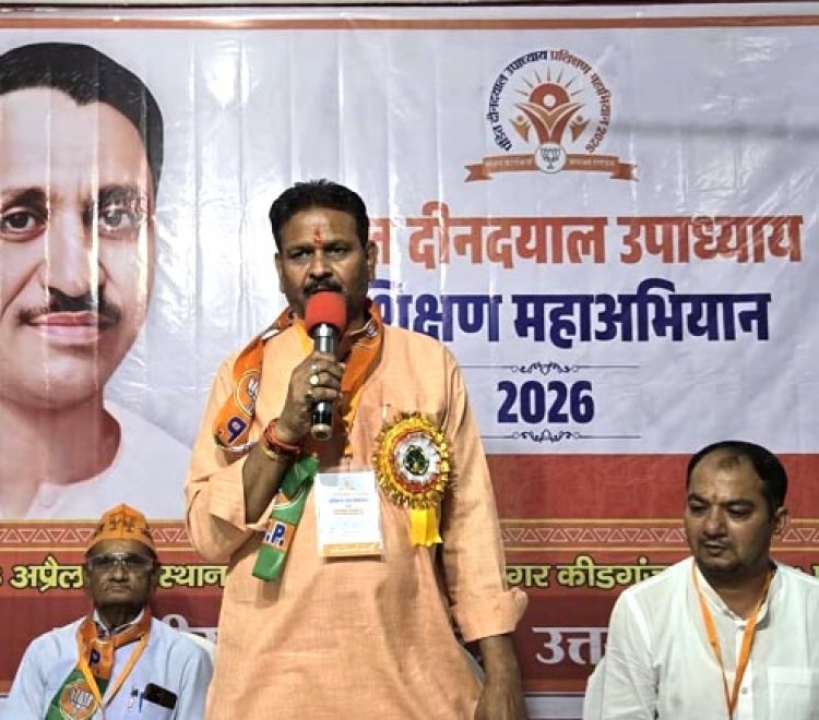 भारत के विचारों का ग्रन्थ है भाजपा का वैचारिक अनुष्ठान: गणेश केसरवानी