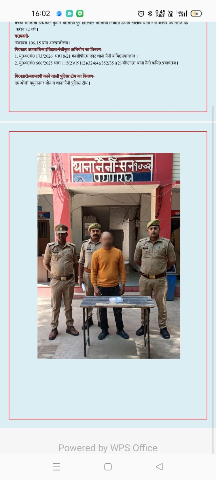 प्रयागराज में नशा तस्कर गिरफ्तार, 106 ग्राम अल्प्राजोलम बरामद