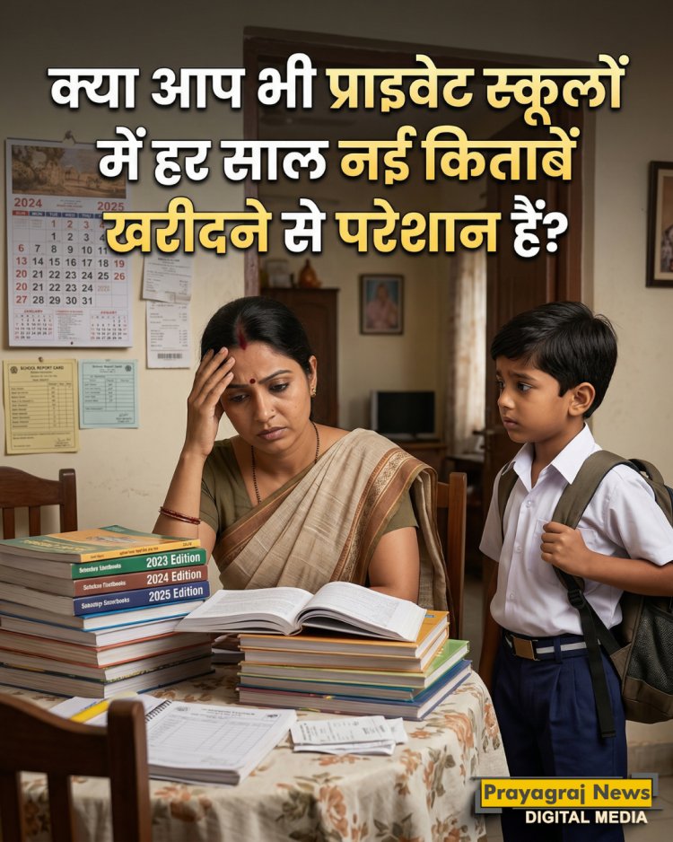 प्राइवेट स्कूलों की मनमानी पर इलाहाबाद HC बार एसोसिएशन सख्त, CM को पत्र लिखकर की 6 बड़ी मांगें