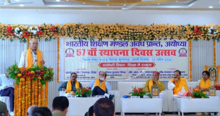 भारतीय शिक्षा ज्ञान, अनुशासन और जीवन-मूल्यों पर आधारित : प्रो. विजेंद्र सिंह