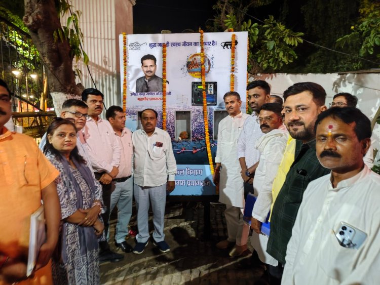 शहरवासियों को मूलभूत सुविधाएं उपलब्ध कराना हमारी प्राथमिकता, लगेंगी 40 वाटर एटीएम मशीनें : गणेश केसरवानी