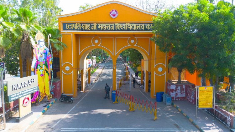 सीएसजेएमयू में एम.एड. प्रवेश शुरू, शिक्षा क्षेत्र में सुनहरा अवसर : कुलपति