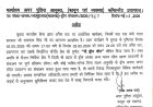 रक्षा मंत्री राजनाथ सिंह के आगमन को लेकर अरैल घाट क्षेत्र नो ड्रोन जोन घोषित