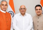 प्रधानमंत्री की अपील का गुजरात में असर: राज्यपाल अब बस और ट्रेन से करेंगे सफर, भूपेंद्र पटेल ने घटाया काफिला