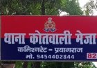 प्रयागराज में भीषण सड़क हादसा: बेकाबू ट्रैक्टर ने बाइक को मारी टक्कर, नवविवाहिता बहन की मौत, भाई घायल