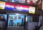 प्रयागराज में युवक की गोली मारकर हत्या