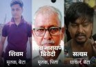 कानपुर में डबल मर्डर: बाइक टकराने के विवाद में पिता-पुत्र की हत्या का मुख्य आरोपित मुठभेड़ में गिरफ्तार
