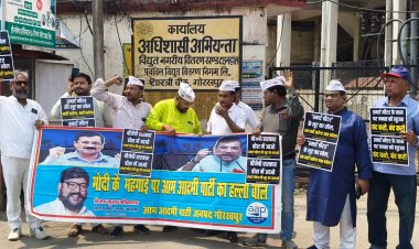 स्मार्ट मीटर के विरोध में आप का प्रदेशभर में प्रदर्शन, गोरखपुर में सौंपा ज्ञापन
