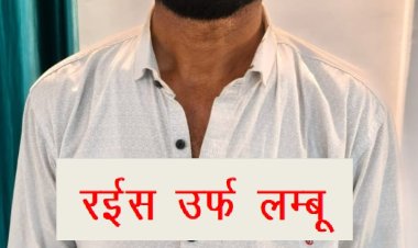 एसटीएफ के हत्थे चढ़ा पचास हजार का इनामी बदमाश