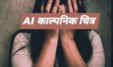 शादी में जा रहीं नाबालिग से सामूहिक दुष्कर्म, मुकदमा दर्ज, गिरफ्तारी का पुलिस कर रही है प्रयास 
