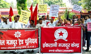मजदूर आंदोलन के दमन के विरोध में ट्रेड यूनियनों ने सौंपा ज्ञापन
