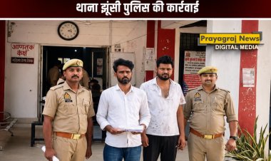 प्रयागराज: झूंसी में सरेआम फायरिंग कर जानलेवा हमला करने वाले 2 शातिर आरोपी गिरफ्तार, रहीमापुर तिराहे पर पुलिस ने दबोचा