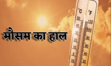 उप्र में अगले तीन दिन के लिए हीट वेव का रेड व येलो अलर्ट, कई जिलाें में पारा 48 तक पहुंचेगा