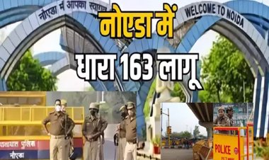 ईद- उल- अज़हा की वजह से गौतम बुद्ध नगर में धारा 163 लागू