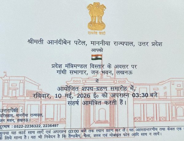 योगी मंत्रिमण्डल का विस्तार आज,जन भवन में साढ़े तीन बजे होगी शपथ