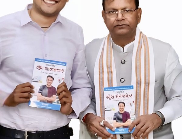 केंद्रीय वित्त राज्य मंत्री पंकज चौधरी ने ‘राजल नीति स्ट्रेस मैनेजमेंट’ पुस्तक का किया विमोचन