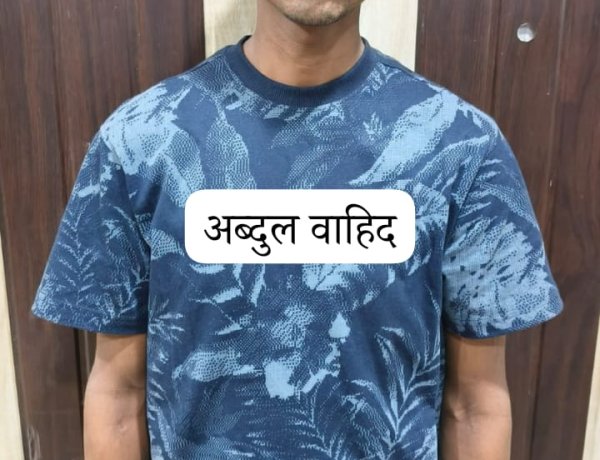 एसटीएफ को बड़ी सफलता, 50 हजार का इनामी बदमाश अब्दुल वाहिद गिरफ्तार
