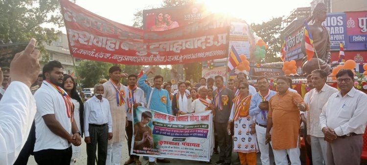 प्रयागराज में बुद्ध पूर्णिमा पर निकाली गई तथागत बुद्ध की भव्य विशाल शोभायात्रा