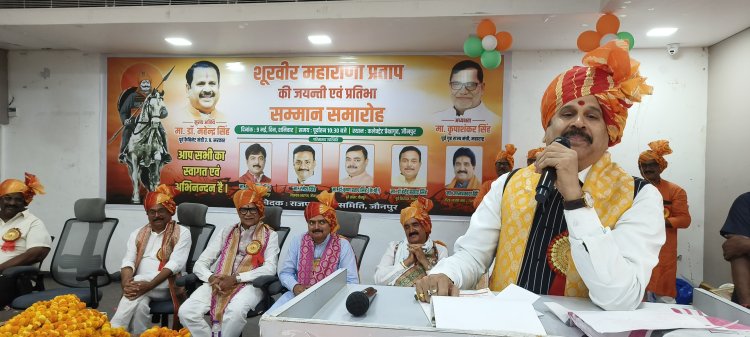 अदम्य साहस, स्वाभिमान और वीरता के प्रतीक थे महाराणा प्रताप : डॉ. महेंद्र सिंह