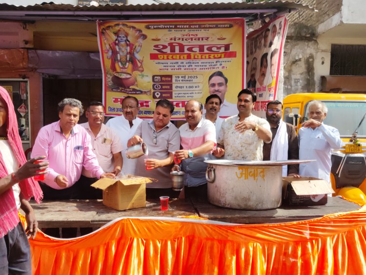 भीषण गर्मी में राहगीरों को बांटा शर्बत, लोगों को मिली राहत