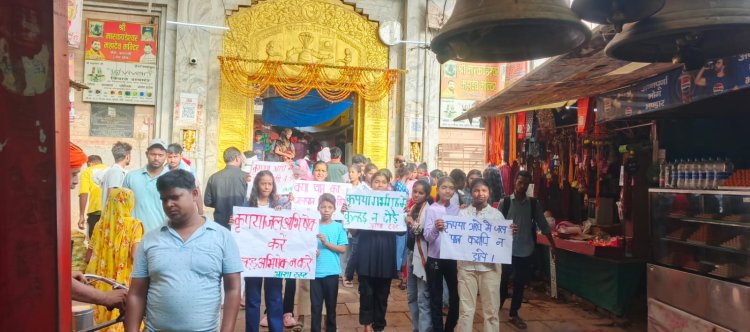 मार्कंडेय महादेव धाम में कुल्हड़ न डालने की अपील, बच्चों ने निकाली जन चेतना रैली