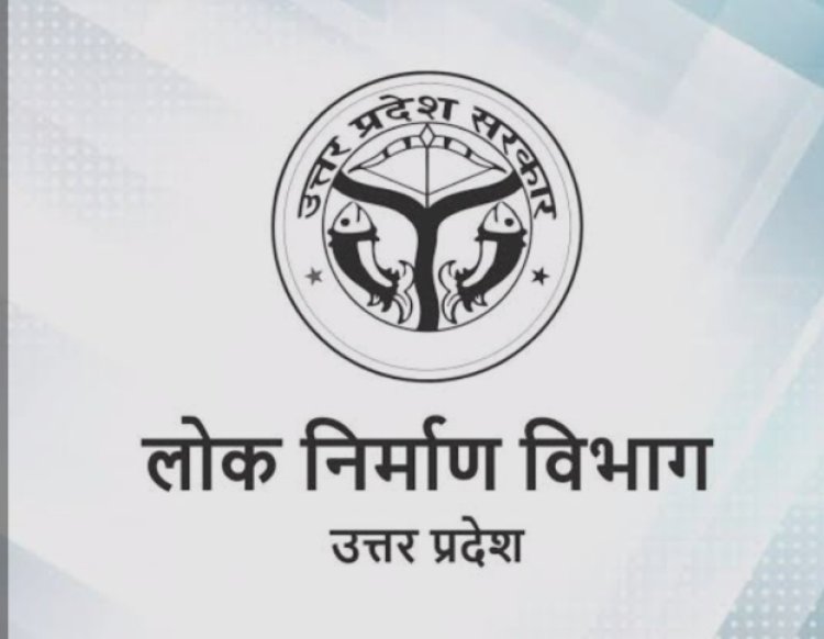 उप्र में पीडब्ल्यूडी के कार्यों में पारदर्शिता, गति और उच्च गुणवत्ता के कड़े निर्देश और नई गाइडलाइंस जारी