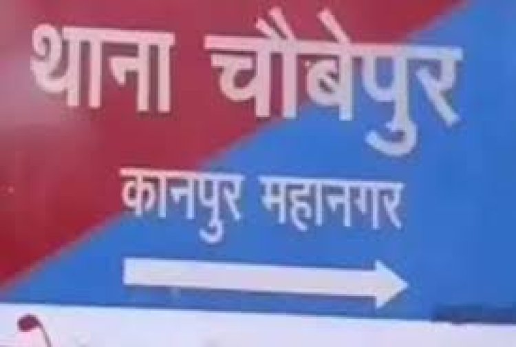 कानपुर में ग्राम प्रधान के पति ने घर में फांसी लगाकर दी जान