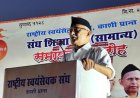 चुनौतियों का संघ के साथ मिलकर मुकाबला करें देशवासी : स्वांत रंजन