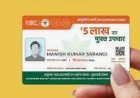 आयुष्मान कार्डधारकों की समस्याओं का अब जिले में ही होगा समाधान
