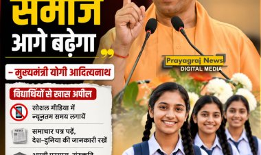बेटी पढ़कर आगे बढ़ेगी तो देश व समाज आगे बढ़ेगा: मुख्यमंत्री योगी