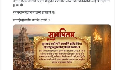 प्रधानमंत्री मोदी ने कहा-नागरिक एकजुटता से ही देश उन्नति की नई ऊंचाई पर