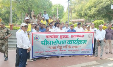 विश्व पर्यावरण दिवस : नागरिक सुरक्षा विभाग ने पाैघे राेप कर दिया पर्यावरण संरक्षण का संदेश