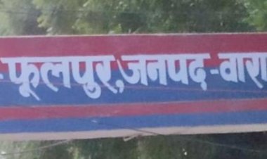 पुरानी रंजिश में किसान की पीट-पीटकर हत्या, आरोपितों की तलाश में पुलिस