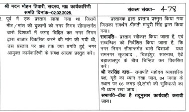 कांग्रेस पार्षद दल के नेता गुलशन अंसारी ने मीट-मांस की दुकानें काशी से बाहर करने का कोई प्रस्ताव नहीं दिया था: राघवेंद्र चौबे