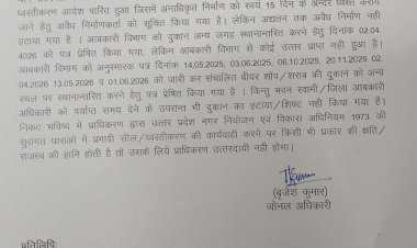अवैध निर्माण और अतिक्रमण पर पीडीए की सख्ती, नियमों के अनुपालन को लेकर जारी की चेतावनी