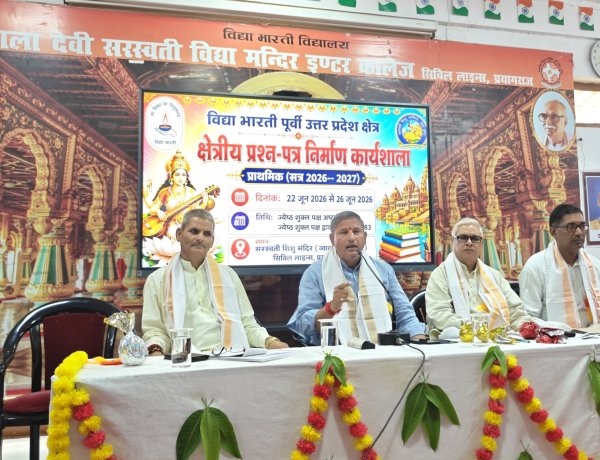 शिक्षा का उद्देश्य केवल ज्ञानार्जन नहीं, अपितु व्यक्तित्व का समग्र विकास : डाॅ राममनोहर