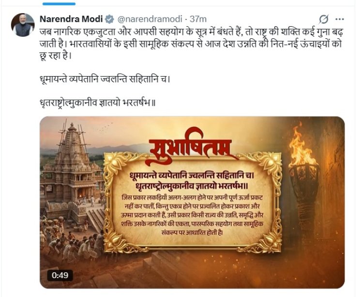 प्रधानमंत्री मोदी ने कहा-नागरिक एकजुटता से ही देश उन्नति की नई ऊंचाई पर