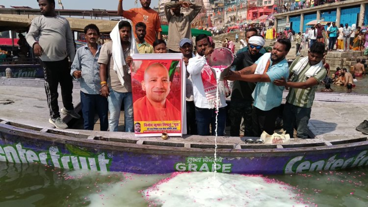 उत्तर प्रदेश के मुख्यमंत्री योगी आदित्यनाथ के जन्मदिन पर मां गंगा का दुग्धाभिषेक,दीर्घ जीवन की कामना