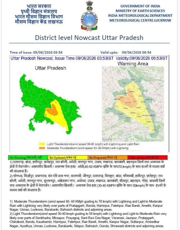 प्रयागराज समेत यूपी के 10 जिलों में ऑरेंज अलर्ट, अगले 3 घंटे में तेज आंधी और बारिश की चेतावनी